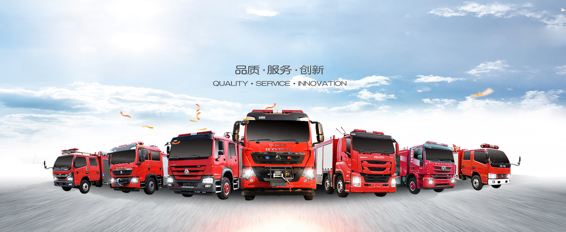 湖北新東日專用汽車有限公司